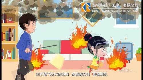 消防安全动画视频,寓教于乐，守护生命安全