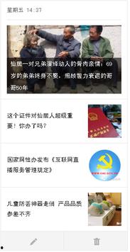 仙居新闻视频,聚焦当地热点事件与民生动态